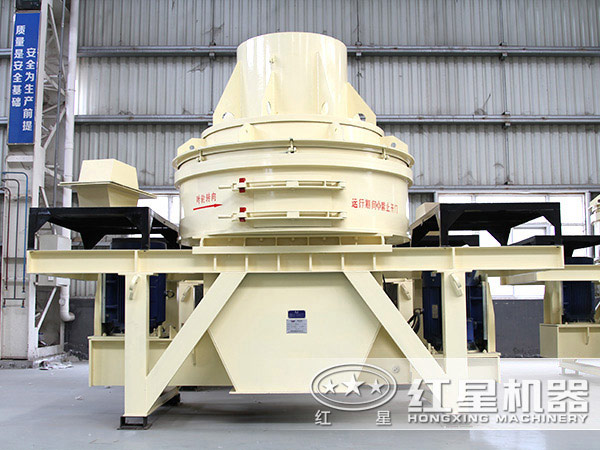 紅星制砂機(jī) 紅星制砂機(jī)