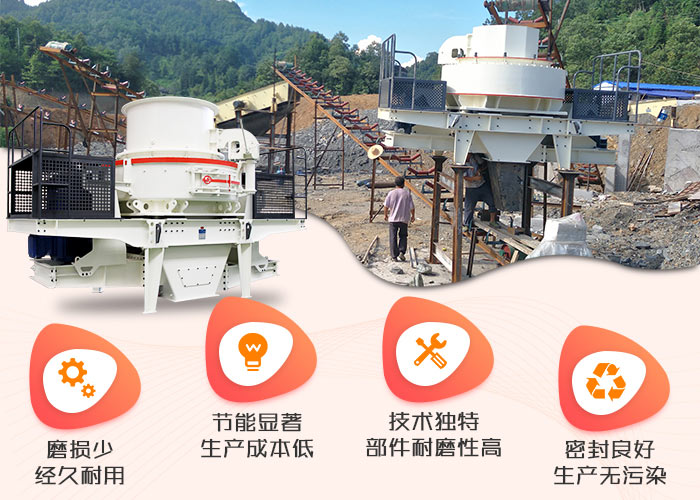 高產(chǎn)環(huán)保制砂機(jī)設(shè)備 高產(chǎn)環(huán)保制砂機(jī)設(shè)備