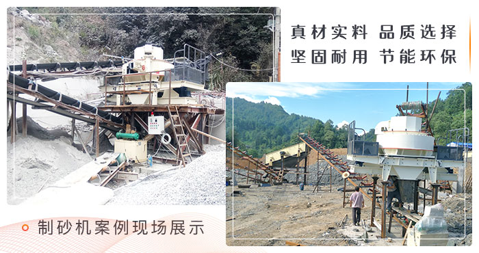制砂現(xiàn)場(chǎng) 制砂現(xiàn)場(chǎng)