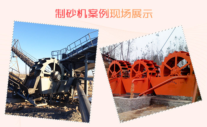 洗砂案例現(xiàn)場 洗砂案例現(xiàn)場