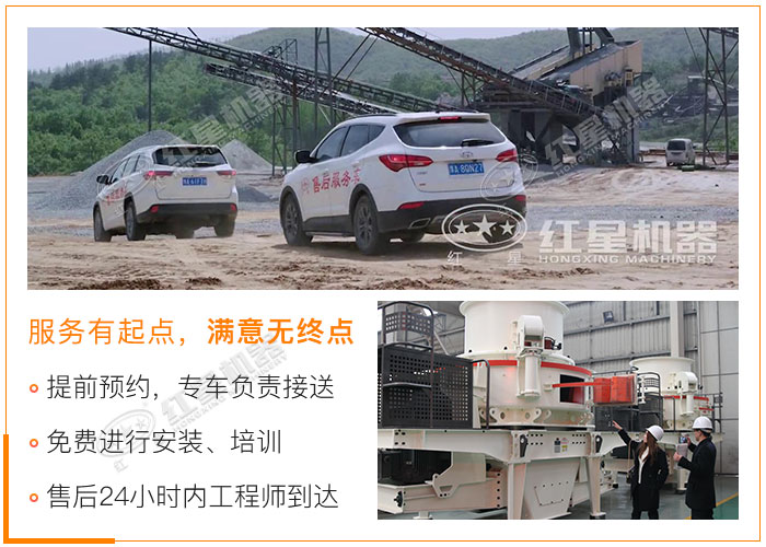 紅星服務(wù)貫穿始終 紅星服務(wù)貫穿始終