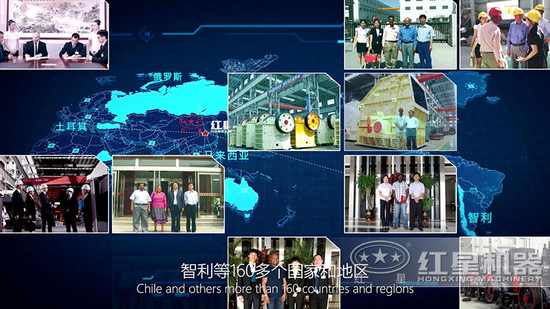紅星業(yè)務遍布全球 紅星業(yè)務遍布全球