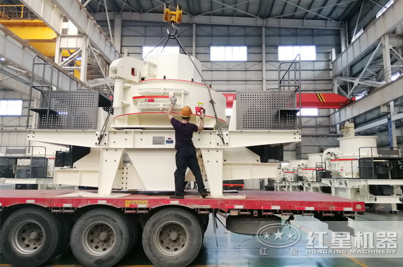 制砂機(jī)發(fā)貨 制砂機(jī)發(fā)貨