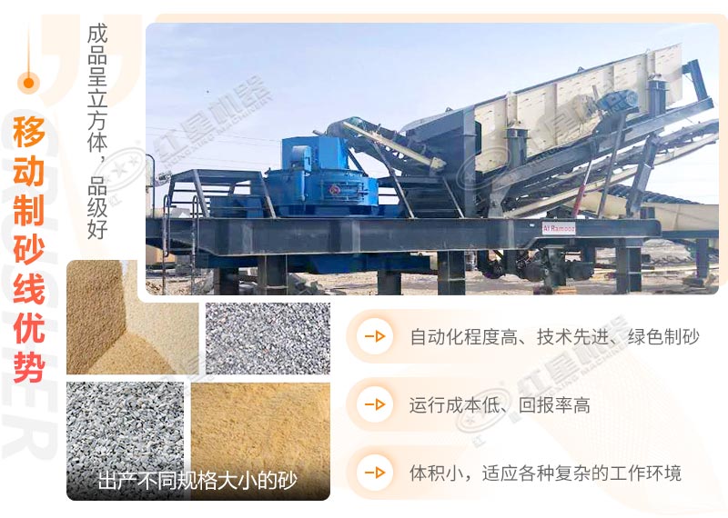 輪胎式移動制砂機(jī)工作現(xiàn)場 輪胎式移動制砂機(jī)工作現(xiàn)場