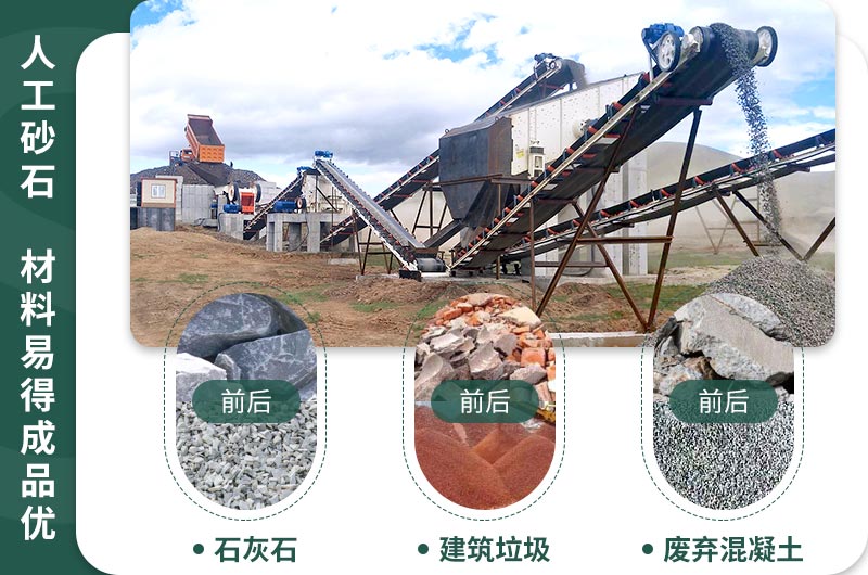 人工砂石，材料穩(wěn)定成品優(yōu)