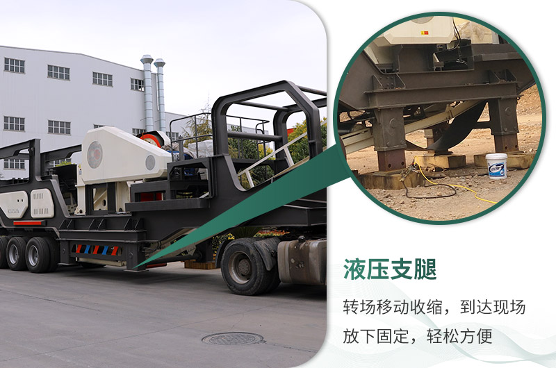 輕松轉(zhuǎn)場，自帶液壓支腿
