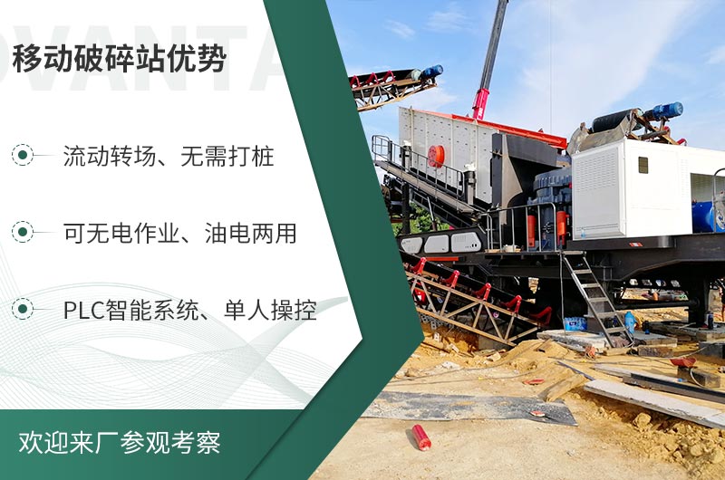 礦山移動式破碎站，前線作業(yè)的流動生產線