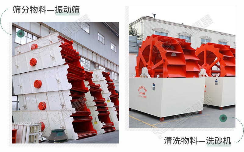 振動(dòng)篩+洗砂機(jī)，搭配效果好