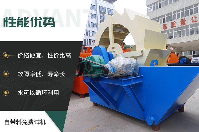 輪斗式洗砂機性能優(yōu)勢 輪斗式洗砂機性能優(yōu)勢