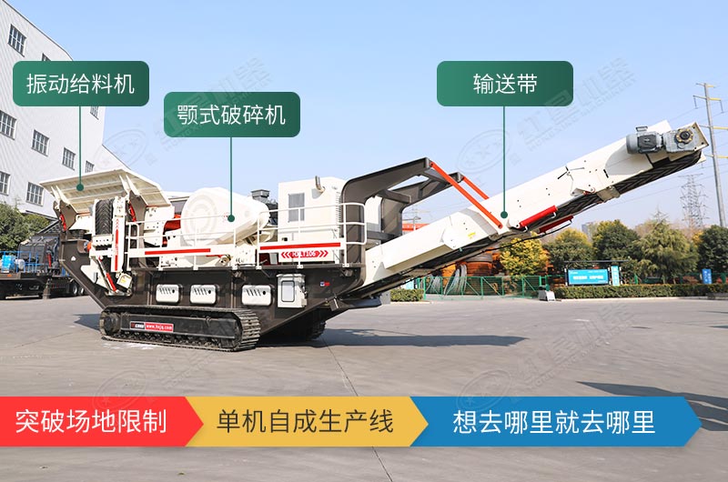 履帶式移動破碎機(jī) 履帶式移動破碎機(jī)
