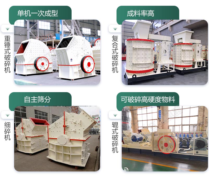 小型石子破碎機 小型石子破碎機