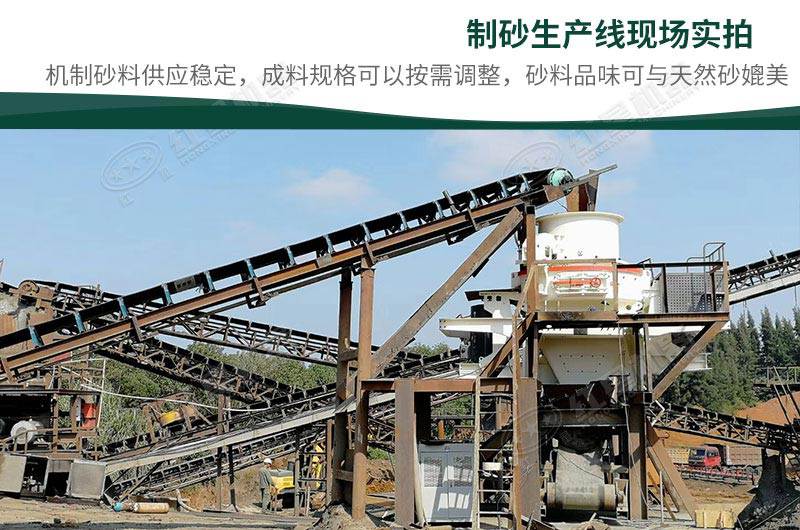 制砂機(jī)現(xiàn)場(chǎng)實(shí)拍 制砂機(jī)現(xiàn)場(chǎng)實(shí)拍