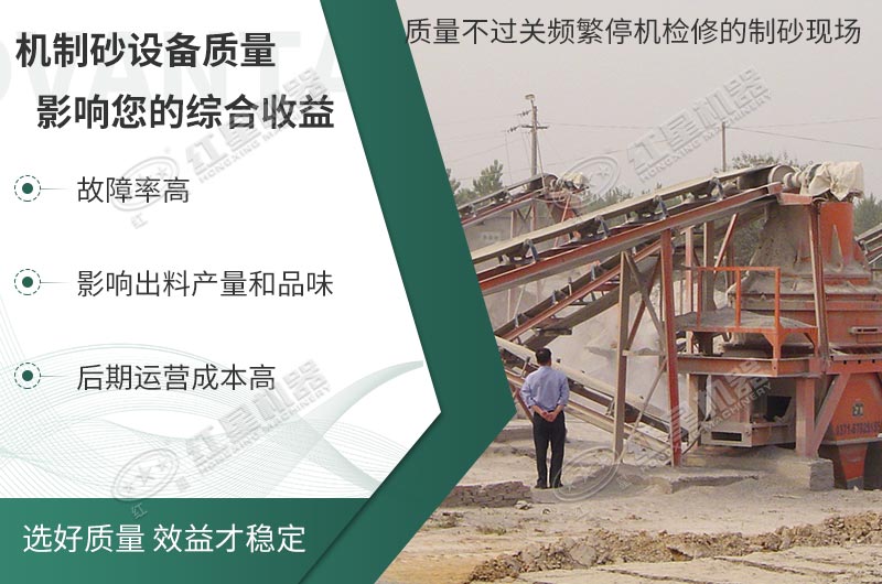 設(shè)備質(zhì)量不好，損失還是自己