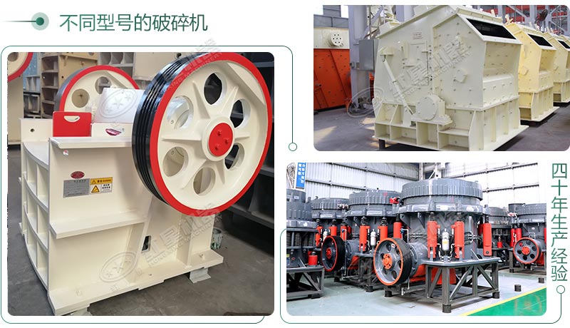 破碎機(jī) 破碎機(jī)