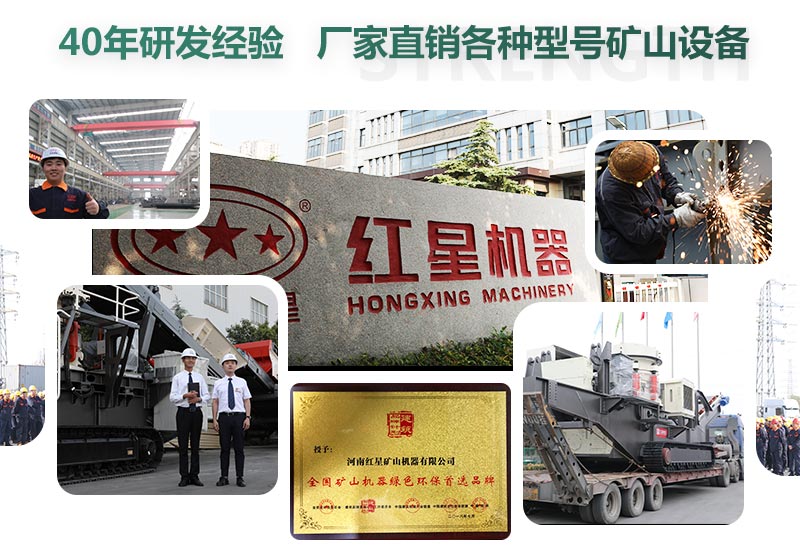 紅星機器竭誠為您服務(wù) 紅星機器竭誠為您服務(wù)