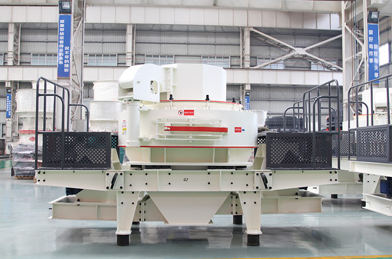 VSI制砂機(jī)車間展示圖 VSI制砂機(jī)車間展示圖