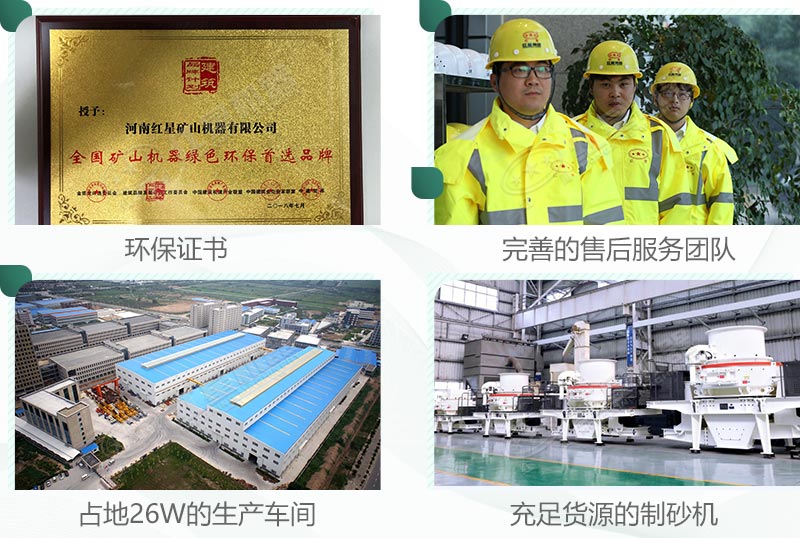 來紅星，設備環(huán)保，服務還完善