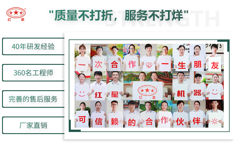 來紅星，給您不一樣的生產(chǎn)體驗