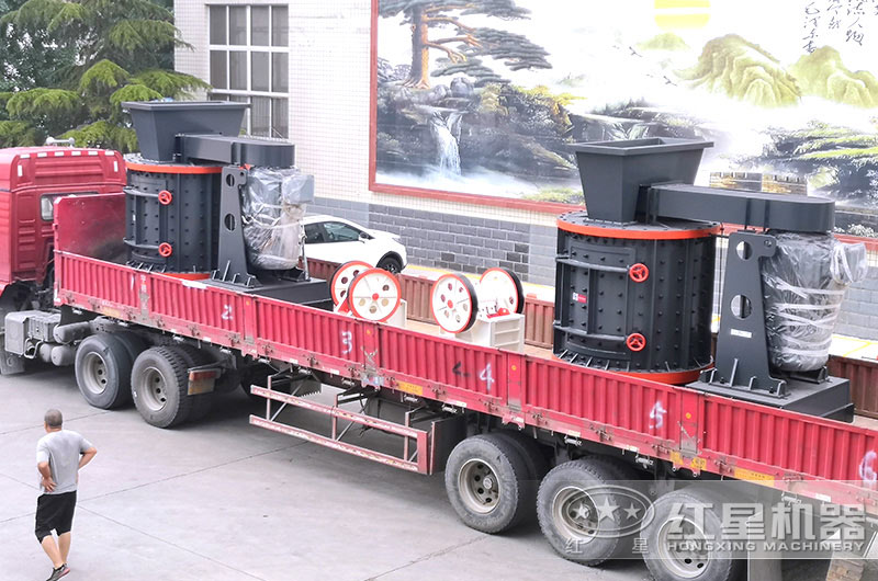 紅星立式復合制砂機發(fā)貨現(xiàn)場 紅星立式復合制砂機發(fā)貨現(xiàn)場