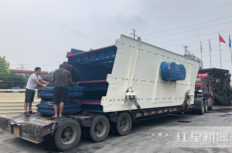 紅星圓振動(dòng)篩裝車發(fā)貨現(xiàn)場 紅星圓振動(dòng)篩裝車發(fā)貨現(xiàn)場