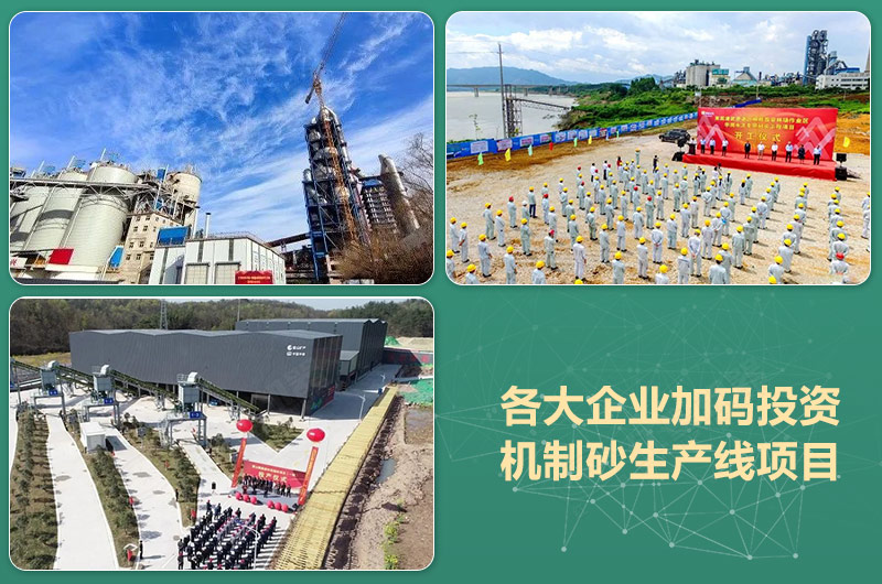 環(huán)保高門(mén)檻規(guī)范生產(chǎn)，2021年碎石制沙領(lǐng)域再成投資“熱土”