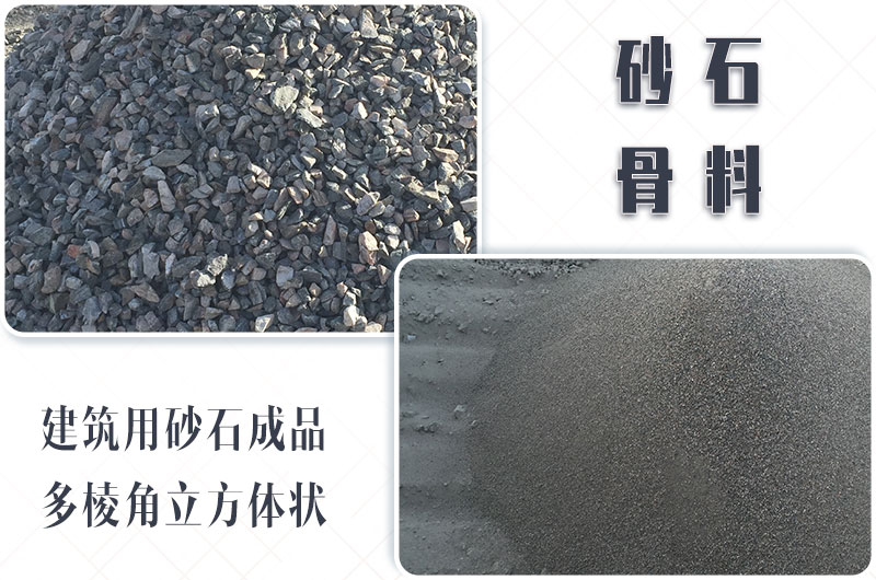 砂石生產(chǎn)線中整形機(jī)是什么設(shè)備？多少錢一臺(tái)？