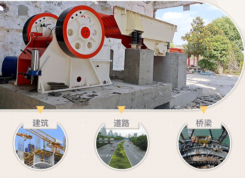 顎式破碎機(jī)之于礦山而言頂重要 顎式破碎機(jī)之于礦山而言頂重要