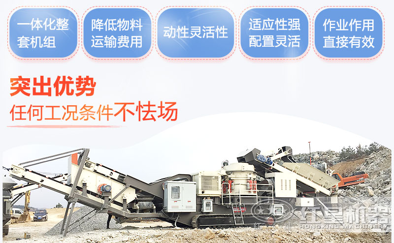移動(dòng)軋石機(jī)生產(chǎn)現(xiàn)場(chǎng) 移動(dòng)軋石機(jī)生產(chǎn)現(xiàn)場(chǎng)