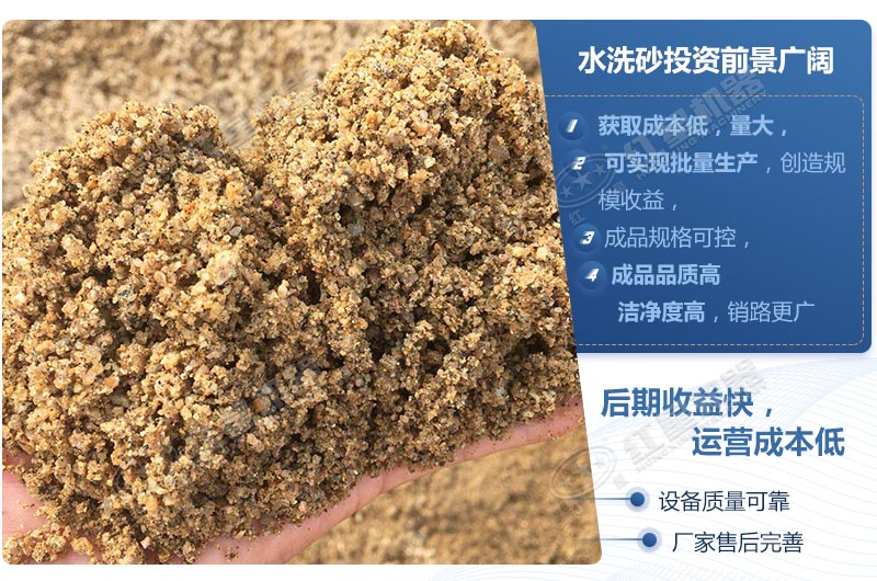 石粉洗出來的砂怎么樣？洗沙設(shè)備多少錢一臺？