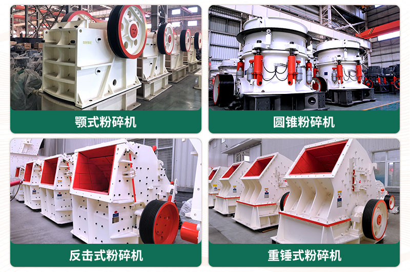 日產(chǎn)2000噸沙石粉碎機(jī)型號有哪些？需要多少錢？