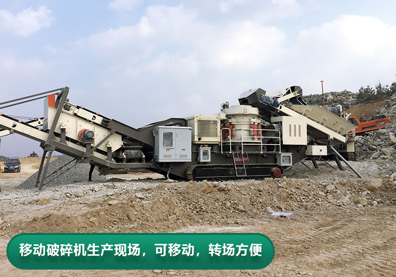每小時(shí)產(chǎn)量200噸移動(dòng)破碎機(jī)型號(hào)推薦，價(jià)格多少？