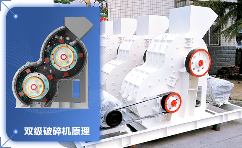 雙級破碎機結(jié)構(gòu)原理示意圖 雙級破碎機結(jié)構(gòu)原理示意圖