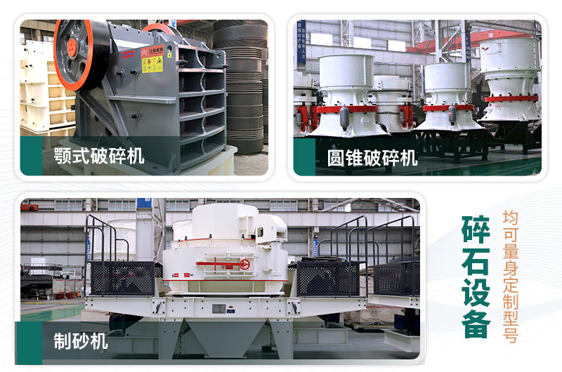 鵝卵石打碎能做混凝土骨料嗎？哪些碎石設(shè)備效果好？