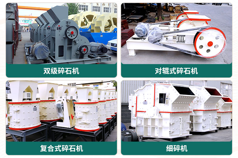 小型碎石機(jī)實(shí)拍圖 小型碎石機(jī)實(shí)拍圖