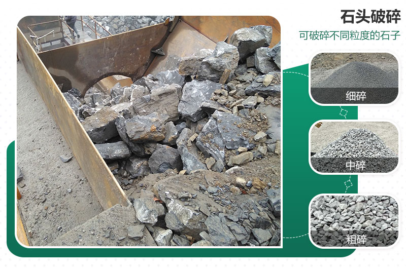 破碎出40-80mm石子用什么破碎機(jī)好？