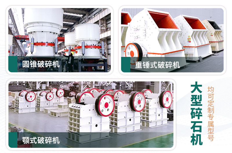 每周答疑：日產(chǎn)一萬(wàn)噸大型碎石機(jī)型號(hào)有哪些？