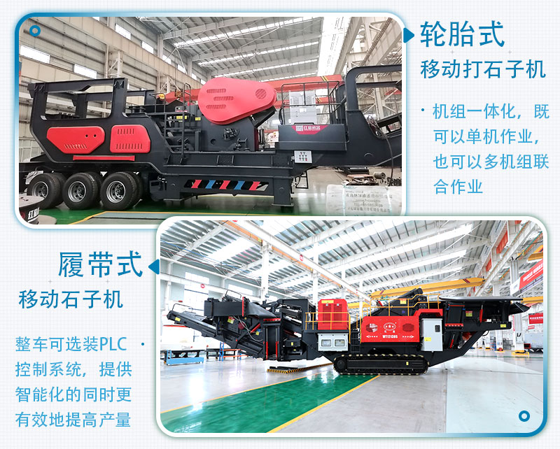 一小時(shí)產(chǎn)500噸石子的移動(dòng)碎石機(jī)價(jià)格是多少，有沒(méi)有現(xiàn)場(chǎng)視頻