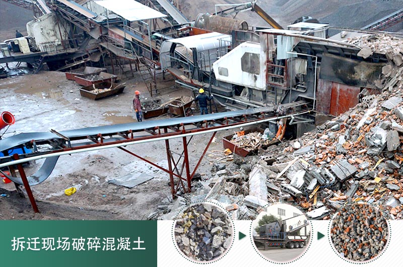 混凝土打碎做石子用什么設備_價格是多少，碎石粒徑要求規(guī)范