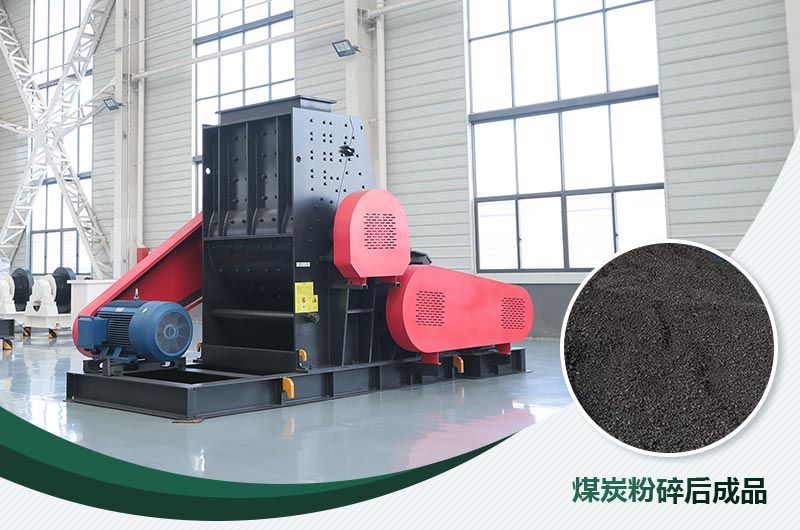 煤炭用雙擊粉碎機(jī)效果怎么樣？視頻及工作原理