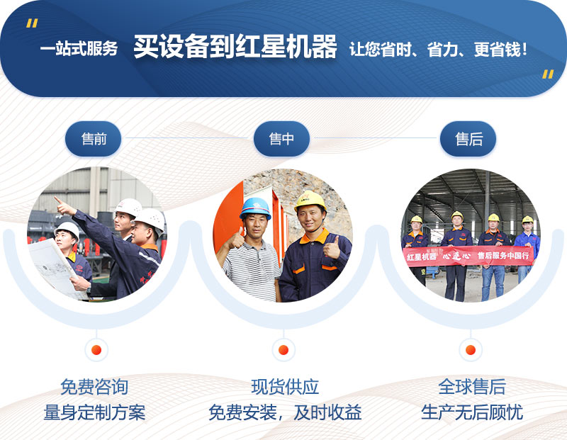 買小型對輥破碎機(jī)就選紅星機(jī)器廠家 買小型對輥破碎機(jī)就選紅星機(jī)器廠家