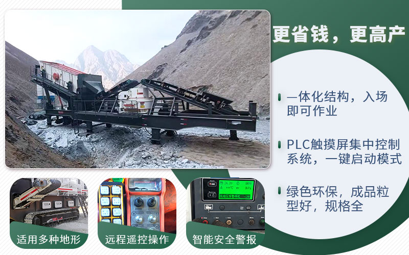 一體式制砂機(jī)優(yōu)勢 一體式制砂機(jī)優(yōu)勢