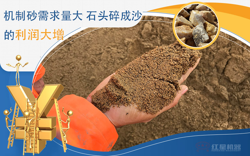 河卵石制沙劃算嗎？河卵石制沙機(jī)出來的沙商混站能用嗎？