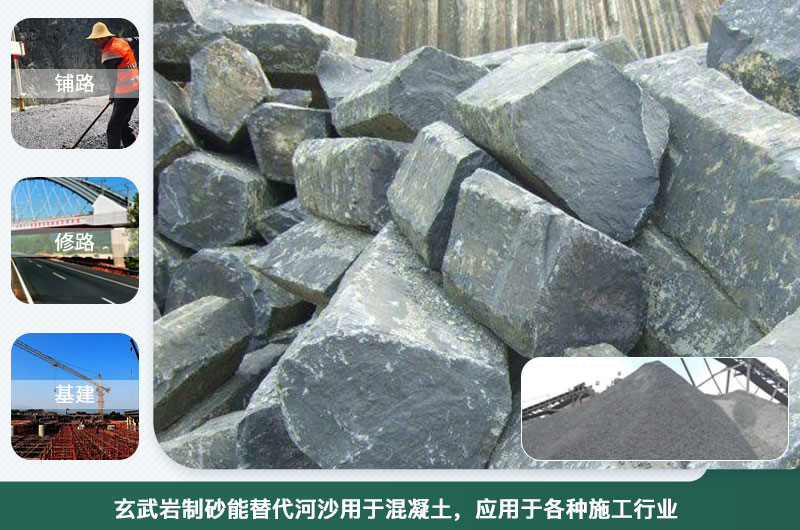 玄武巖制砂能替代河沙用于混凝土？制砂設(shè)備種類有幾種