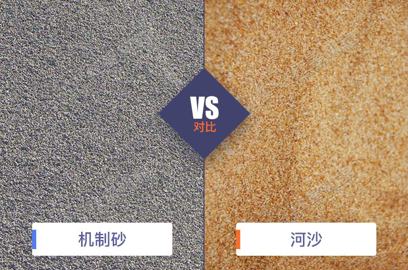 干機(jī)制砂和水洗機(jī)制砂哪個(gè)好，水洗制沙機(jī)一套多少錢(qián)？