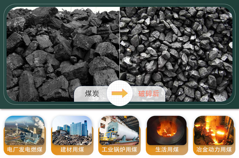 煤炭移動(dòng)破碎機(jī)500噸/小時(shí)需要多少錢(qián)？