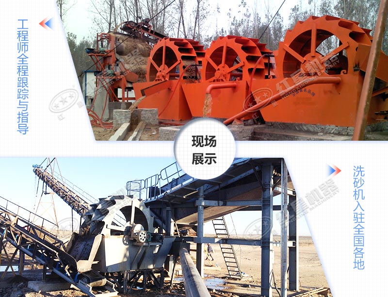 紅星機(jī)器洗山沙設(shè)備客戶現(xiàn)場(chǎng) 紅星機(jī)器洗山沙設(shè)備客戶現(xiàn)場(chǎng)