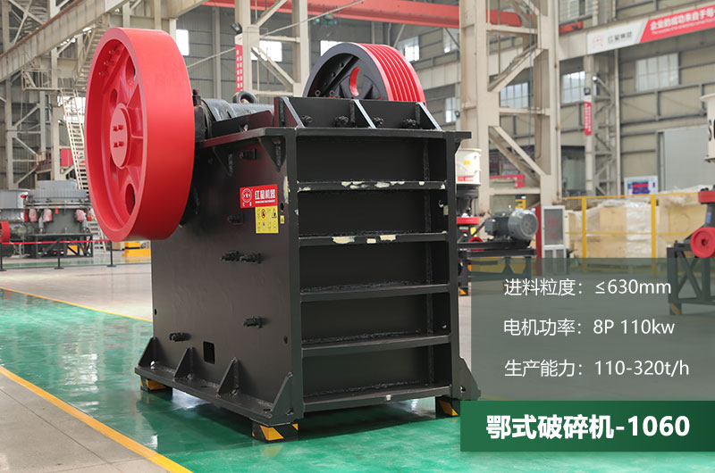 1060鄂破一小時產量多少？配多大電機？附參數表